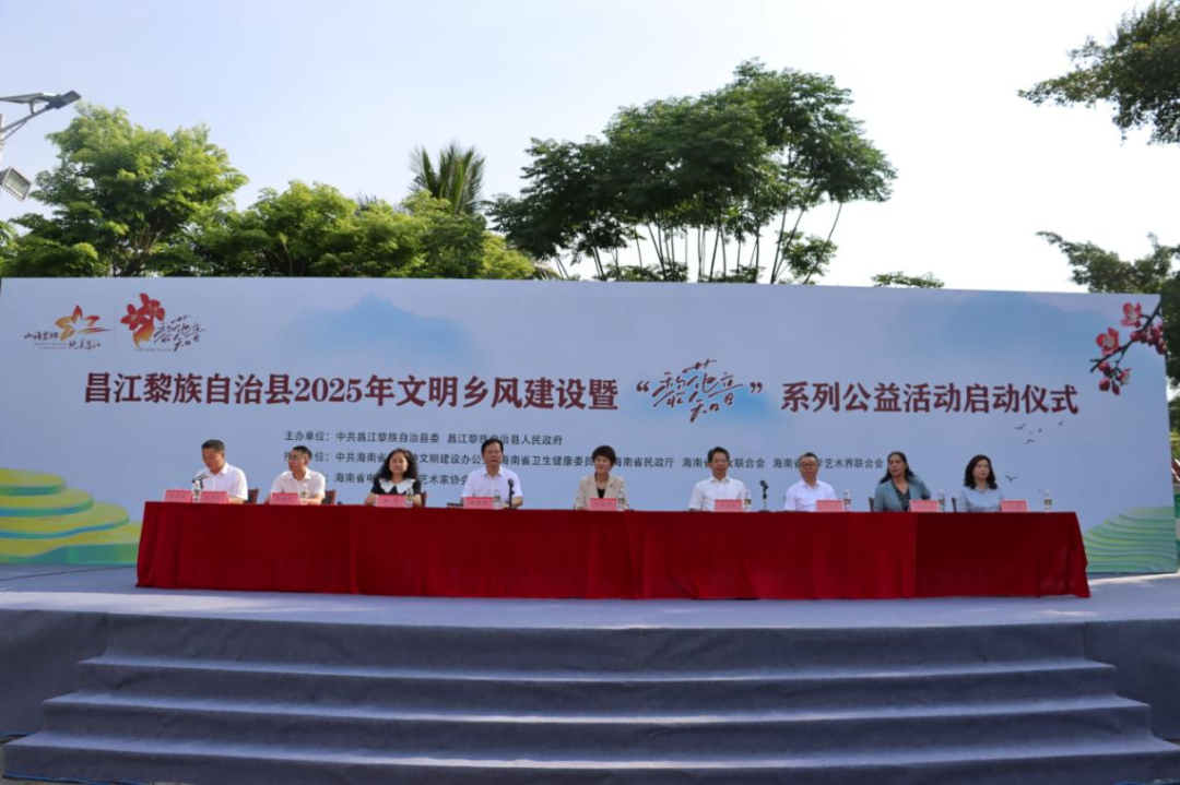 省妇联赴昌江参加“黎花知音”系列公益活动启动仪式并调研