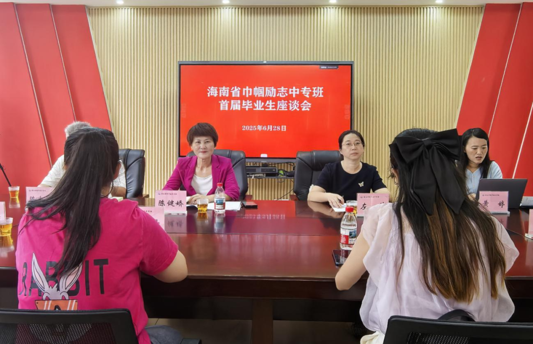省妇联调研巾帼励志中专班工作并与首届毕业生代表座谈