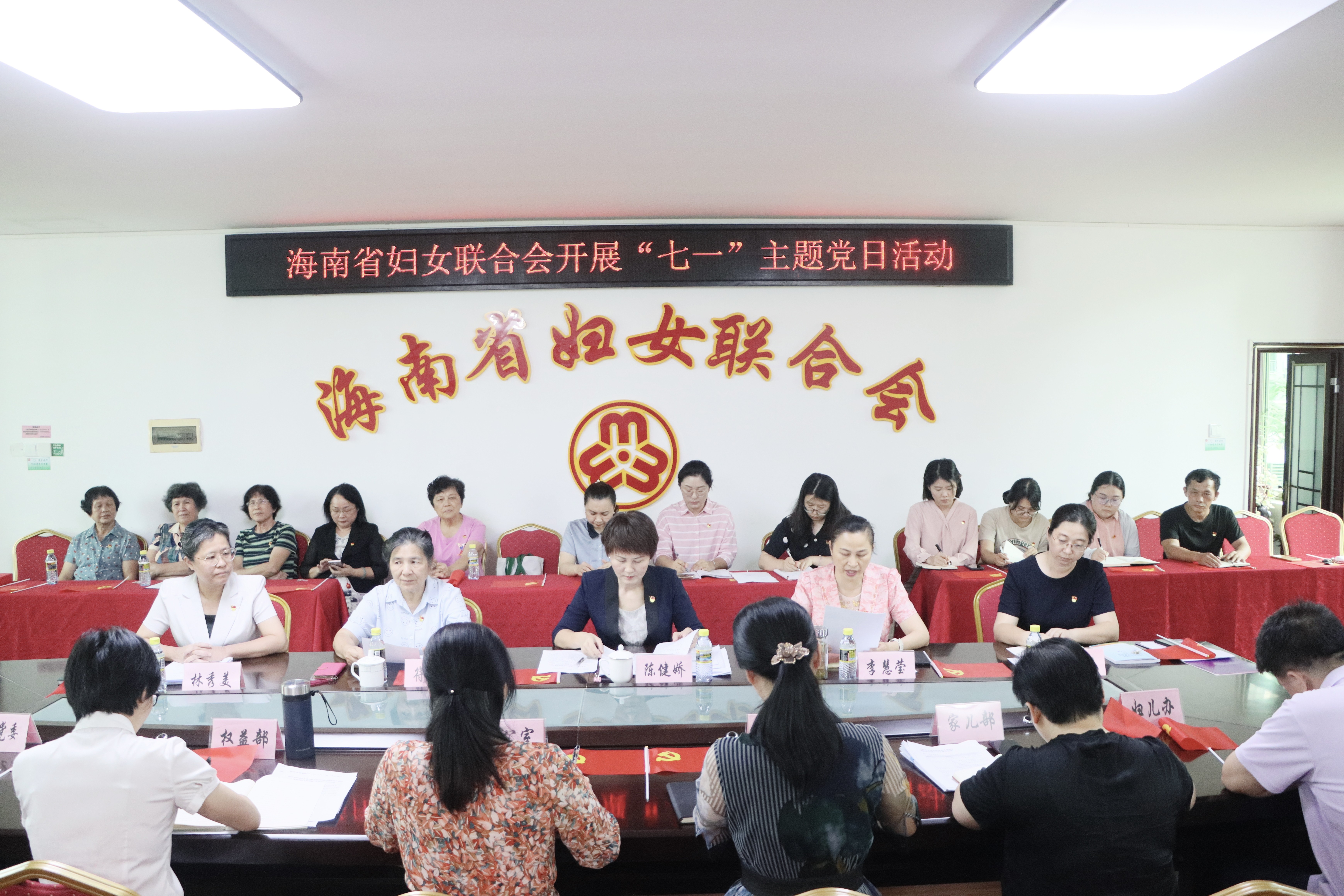 省妇联开展丰富多彩的“七一”主题党日活动
