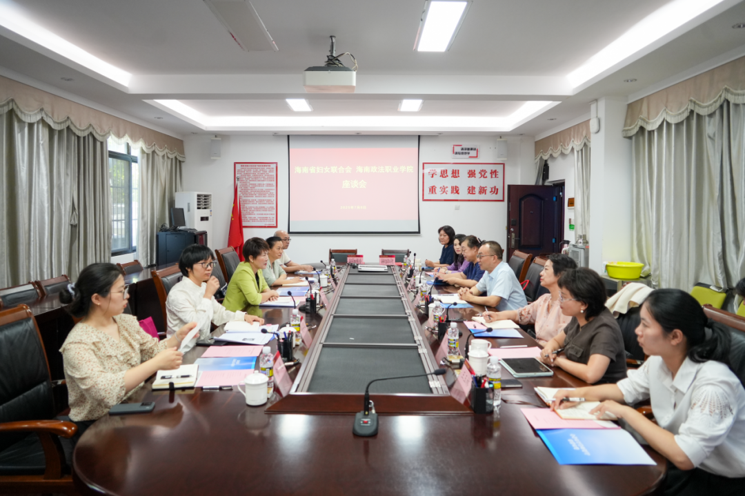 海南省妇女联合会、海南政法职业学院签署合作框架协议 进一步深化妇…